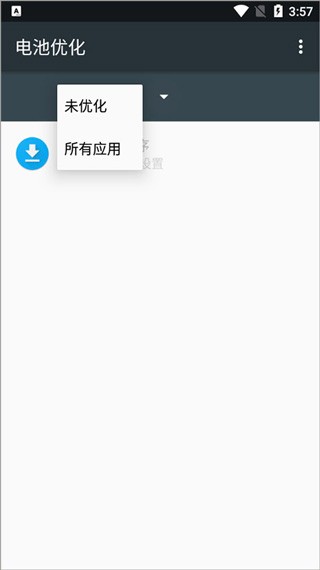 Wakey屏幕常亮截图1