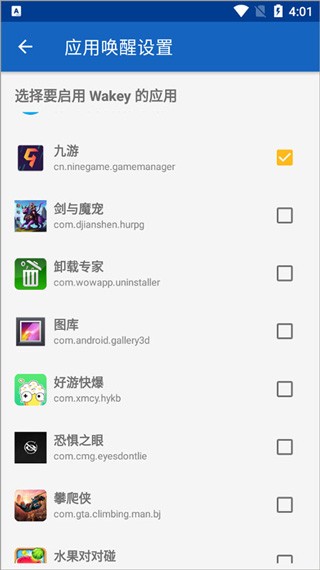 Wakey屏幕常亮截图3