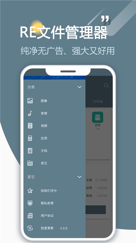re管理器root版截图0