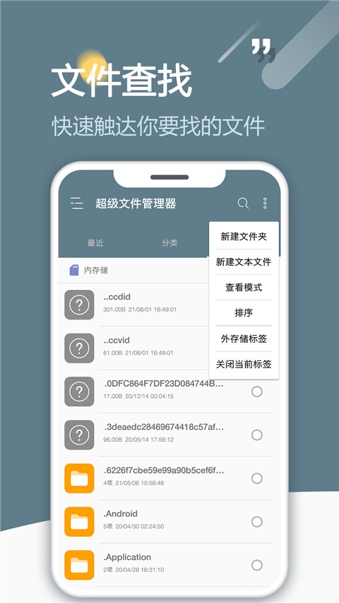 re管理器root版截图1