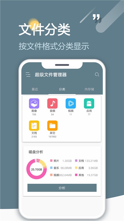 re管理器root版截图3