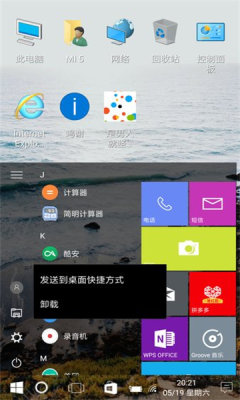 Win11桌面
