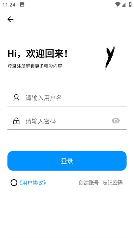 CY社区最新版截图0