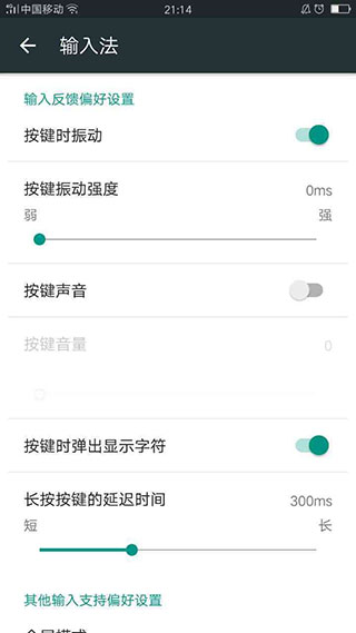 Google日文输入法