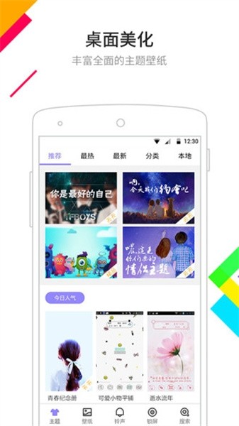 点心桌面主题截图2