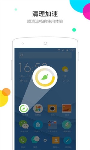 点心桌面主题截图3