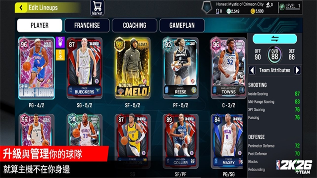 NBA2k26截图1