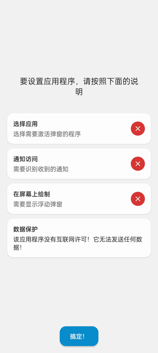 DynamicSpot中文版灵动岛