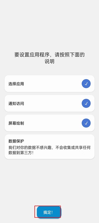DynamicSpot中文版灵动岛