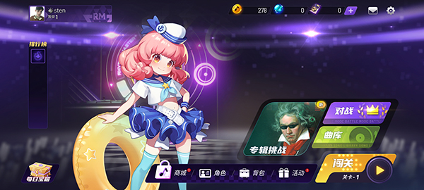 节奏大师回归版