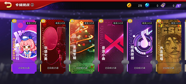 节奏大师回归版