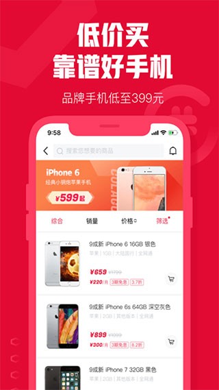 可乐优品商城截图3
