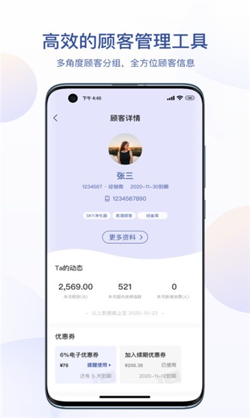 安利易联网截图4