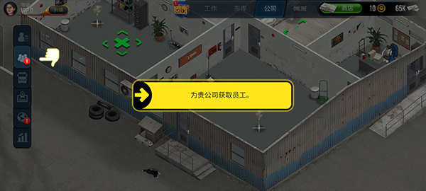 中国卡车模拟器截图2