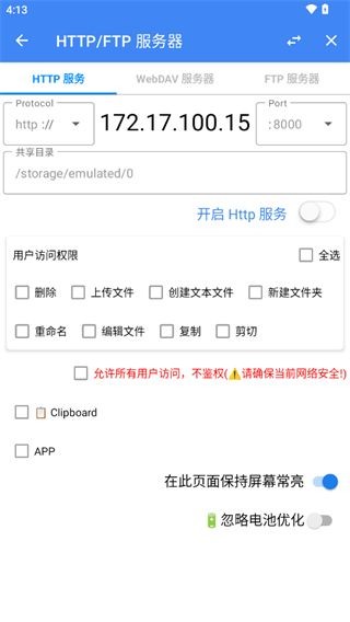 FV文件管理器截图0