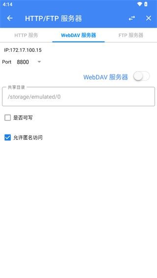 FV文件管理器截图2