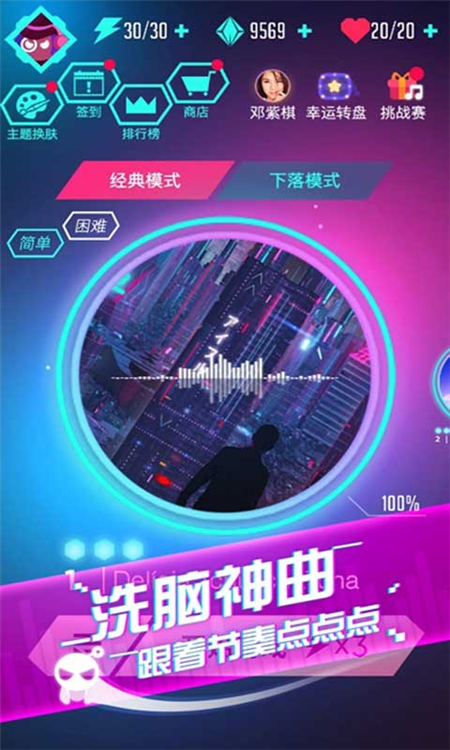 音跃球球截图1