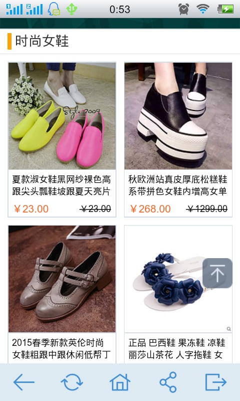 欢乐淘一站式购物