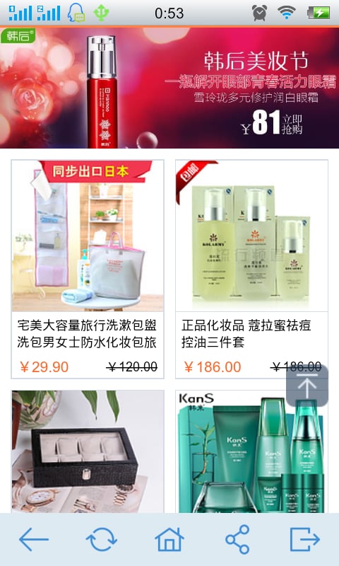 欢乐淘一站式购物