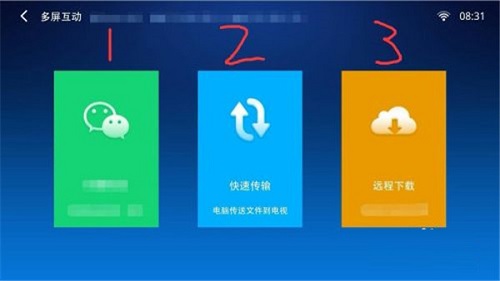 小白文件管理器TV版