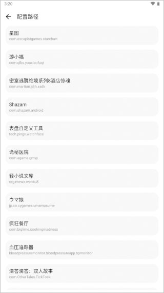 LT画质助手高级版