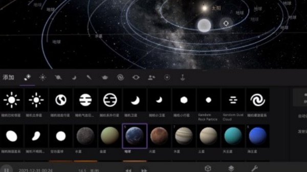 宇宙沙盘2免费版