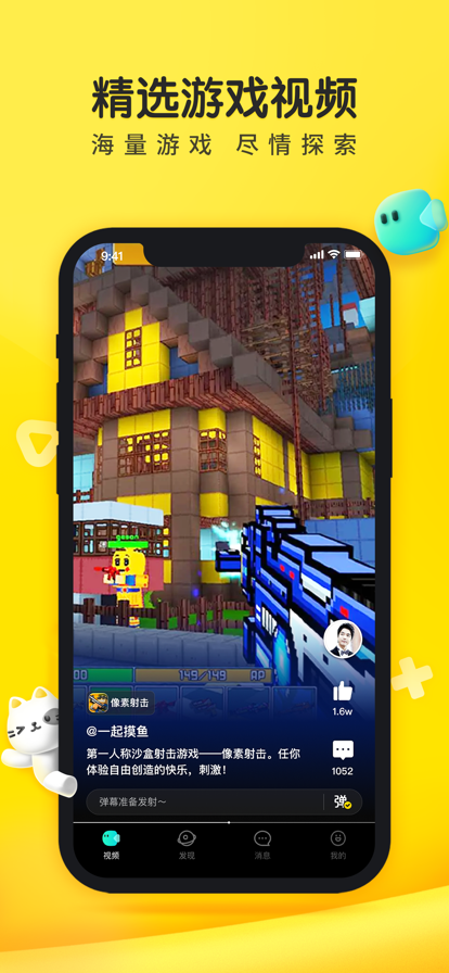 摸摸鱼华为版截图1