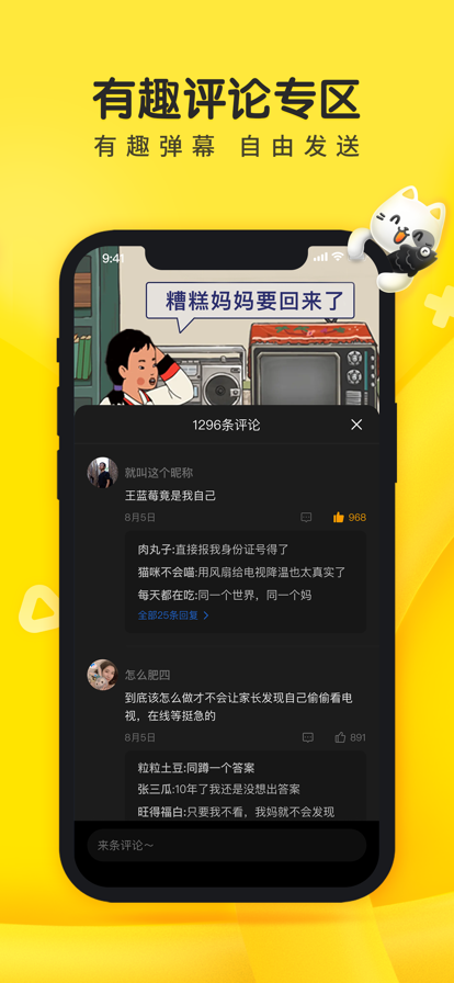 摸摸鱼华为版截图3