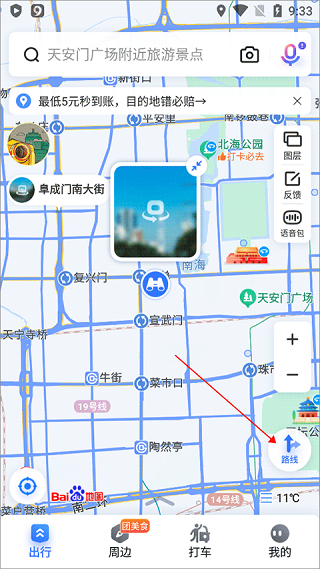 百度全景地图