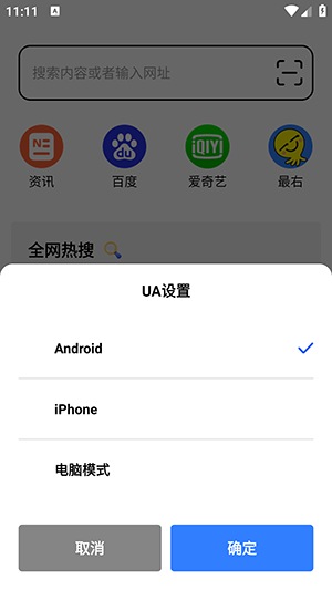 TT浏览器截图1