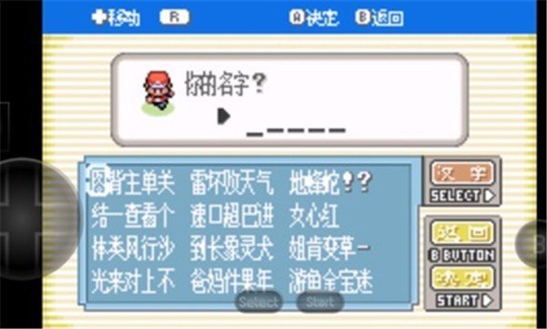 口袋妖怪黑白中文版