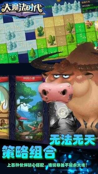 大魔法时代截图1