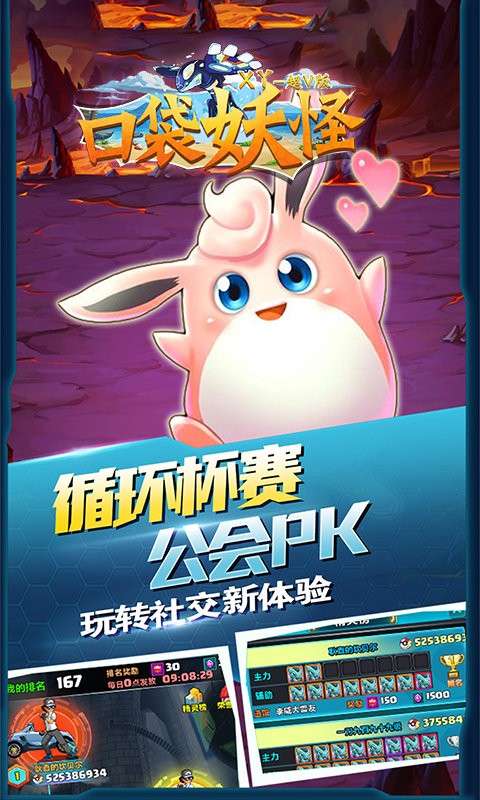 口袋妖怪xy汉化版截图3