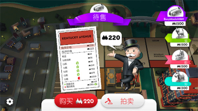 Monopoly安卓版截图4