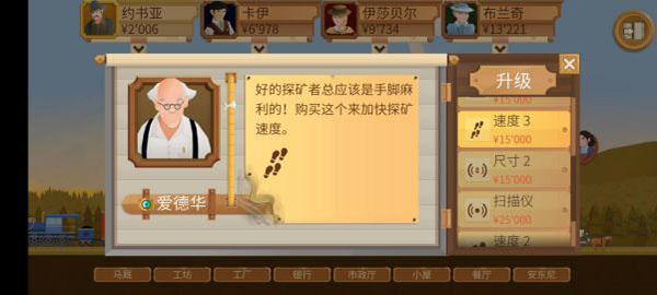 石油大亨手机版