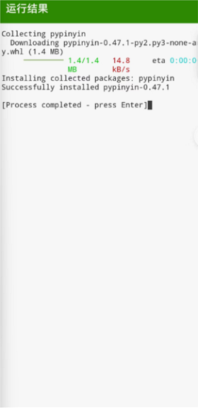 Python编辑器手机版