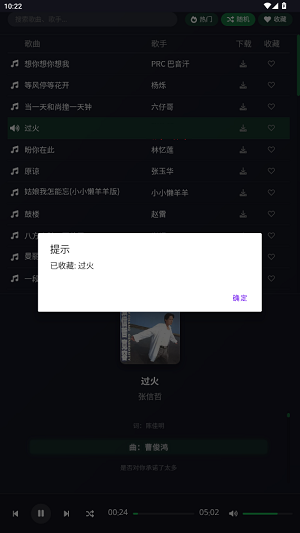 米兔音乐