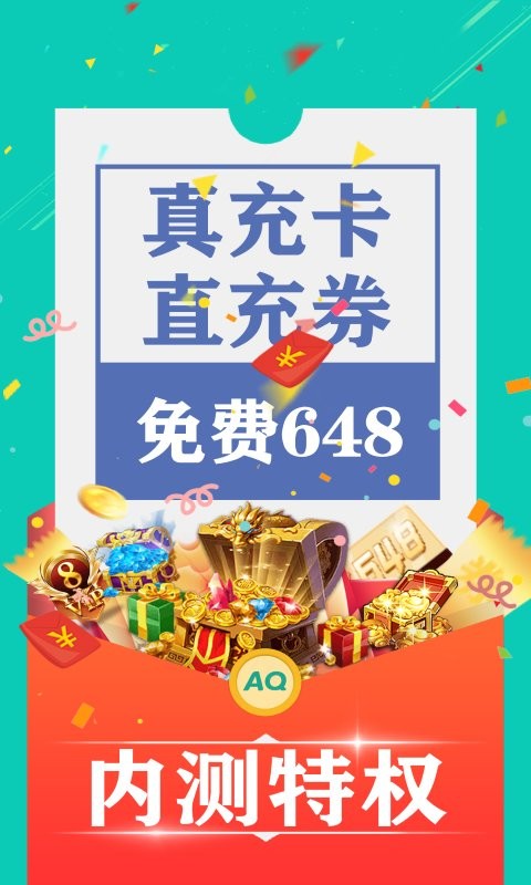 爱趣游戏盒截图4