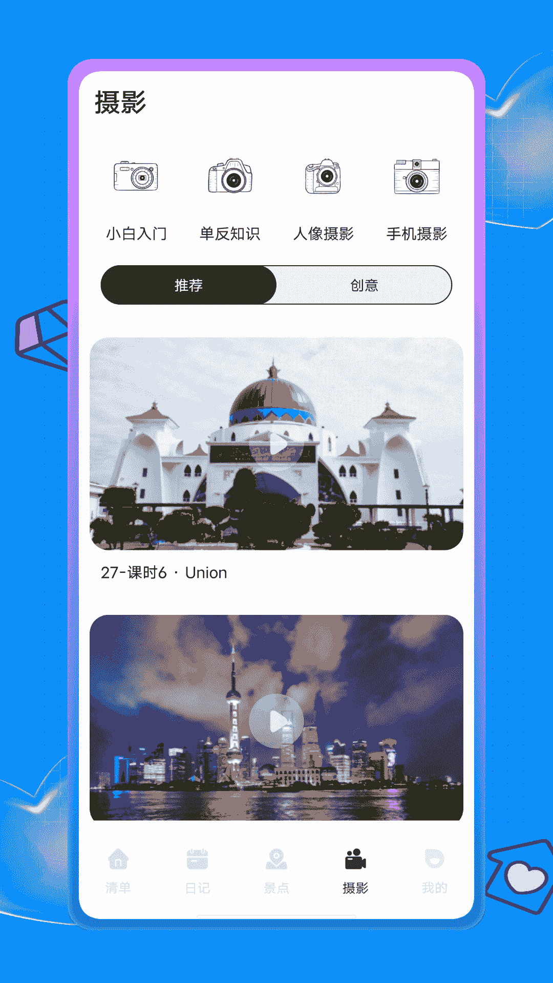 蚁丛旅游截图1