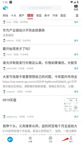 水木社区清华社区