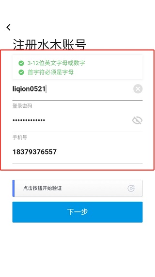 水木社区清华社区