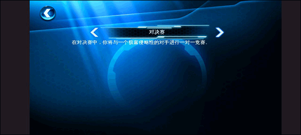 狂野飙车6中文版