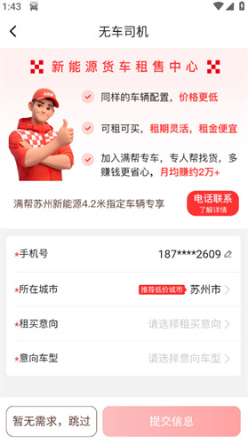 运满满司机版最新版