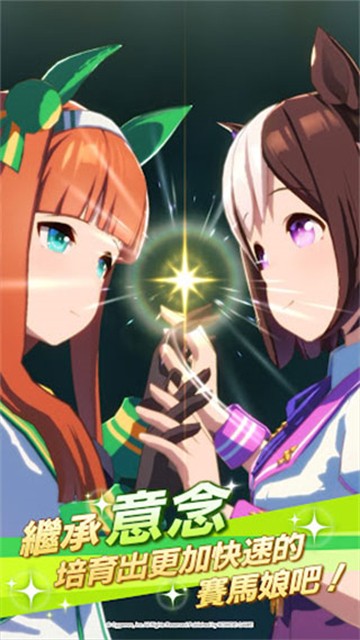 赛马娘手游截图4