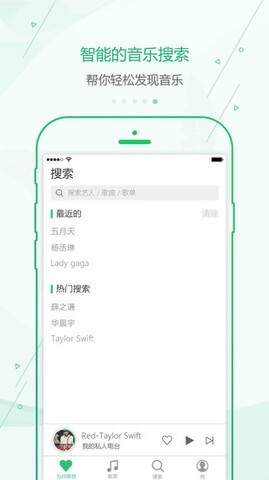 九酷音乐截图4