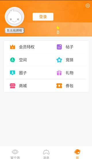 冒泡网游旧版本