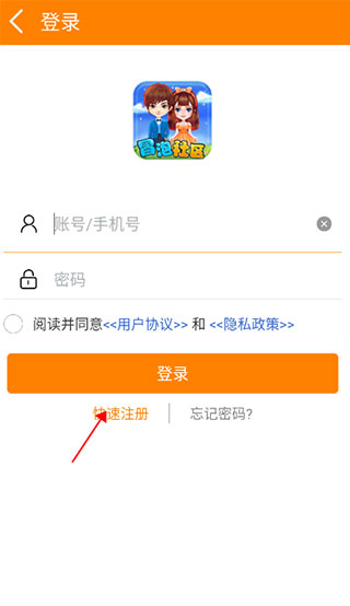 冒泡网游旧版本