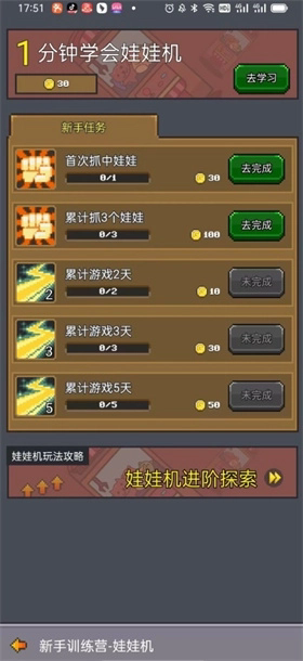 决战马戏团截图2