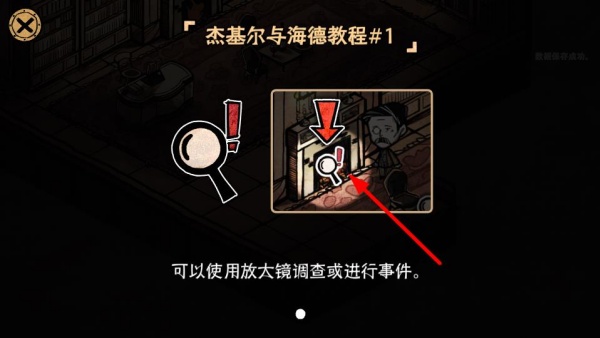 化身博士中文版