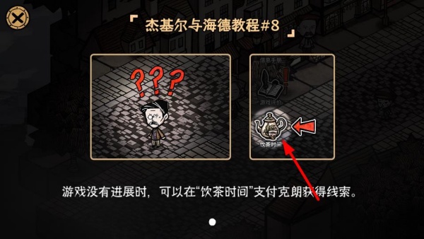 化身博士中文版